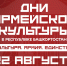 В Уфе стартовали Дни Армейской культуры - Сетевое издание Ufaved.Info