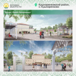 Столичные штучки: Башкирию благоустроят в московском стиле