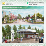 Столичные штучки: Башкирию благоустроят в московском стиле
