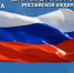 День Государственного флага России. - Академия ВЭГУ