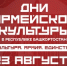 В Башкортостане продолжает работу фестиваль «Дни армейской культуры» - Министерство культуры