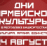«Дни армейской культуры» продолжаются: каким будет экватор фестиваля - Министерство культуры