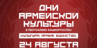 «Дни армейской культуры» продолжаются: каким будет экватор фестиваля - Министерство культуры