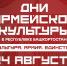В Башкирии продолжаются «Дни армейской культуры» - Сетевое издание Республика Башкортостан