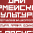 Дни армейской культуры в Башкирии: что увидят зрители 25 августа - Башинформ