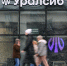 Банк Уралсиб увеличил объемы ипотечного кредитования в 2 раза - Комсомольская правда