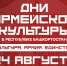 «Дни армейской культуры» продолжаются: каким будет экватор фестиваля - Культурный мир Башкортостана