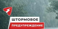Внимание, штормовое предупреждение! - Уфимский район