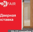 Башкирская ОПОРА РОССИИ приглашает на KAPEX 2025 – Международную выставку дверей, систем запирания и оборудования - ОПОРА России