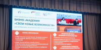 «Слёт успешных предпринимателей»: Башкортостан делится лучшими практиками - Единая Россия