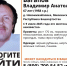 В Башкирии полтора месяца назад пропал 67-летний мужчина - Башинформ