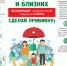 О ситуации по заболеваемости гриппом и ОРВИ - Роспотребнадзор