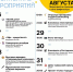 Культурные вечера на набережной: расписание мероприятий - Совет гор. округа Уфа