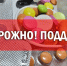 О случаях подделки  препарата Бипин производства ООО «АПИ-САН» - Россельхознадзор