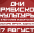 «Дни армейской культуры»: заключительный день фестиваля - Министерство культуры