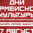 Дни армейской культуры в Башкирии: что увидят зрители в заключительный день - Башинформ