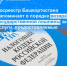 Росреестр Башкортостана напоминает о порядке возврата государственной пошлины за услуги, предоставляемые ведомством - Уфимский район