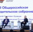 Сергей Кравцов провел XII Общероссийское родительское собрание - Министерство образования РБ