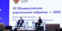 Сергей Кравцов провел XII Общероссийское родительское собрание - Министерство образования РБ