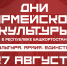 В Уфе сегодня завершатся Дни армейской культуры - Сетевое издание Республика Башкортостан