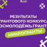 минмолодёжи РБ - Башинформ