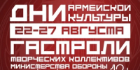 Молодежная газета: Эксперт прокомментировал проведение «Дней армейской культуры» в Башкирии - Институт стратегических исследований