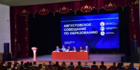 Начальник Управления по делам архивов Республики Башкортостан принял участие в работе августовского совещания работников образования Янаульского района - Управление по делам архивов