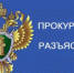Об утверждении Правительством РФ требований к местам для перегрузки твердых коммунальных отходов - Минэкологии РБ