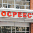 Число сделок с недвижимостью в Башкирии за год выросло на 40% - ProUral.Info