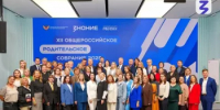 Состоялось XII Общероссийское родительское собрание - Министерство образования РБ