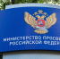 минпросвещения РБ - Башинформ