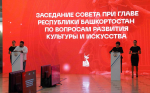 В рамках Совета при Главе Башкортостана по вопросам развития культуры и искусства состоялись подписания соглашений о сотрудничестве