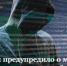 МВД России предупредило о мошенниках в ЖКХ, действующих через ботов - Министерство ЖКХ