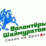 Стартовал конкурс на создание гимна волонтерского движения в Башкортостане - Культурный мир Башкортостана