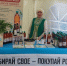 На фестивале «Башкорт аты» представят бренды «Продукт Башкортостана» - Сетевое издание Республика Башкортостан