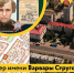 Сквер Уфы назвали в честь Героя Великой Отечественной Варвары Струговец - Башинформ