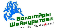 В Башкирии объявлен конкурс на создание гимна волонтёрского движения - Сетевое издание Республика Башкортостан