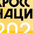В Стерлитамаке состоится Всероссийский день бега  «Кросс нации – 2025» - Сетевое издание Республика Башкортостан