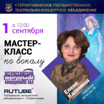 Учреждения культуры Республики Башкортостан приглашают отметить День знаний вместе