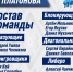 Определен состав «Динамо-Урала» на Мемориал Платонова - ВК Урал