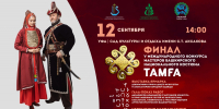 Международный конкурс мастеров башкирского костюма «Тамға» пройдет в пятый раз - Культурный мир Башкортостана