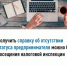 Получить справку об отсутствии статуса предпринимателя можно без посещения налоговой инспекции - Уфимский район
