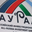 Перспективы развития современной туриндустрии обсудят в рамках «Зауралья-2025» в Сибае - Комитет по предпринимательству