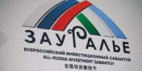 Перспективы развития современной туриндустрии обсудят в рамках «Зауралья-2025» в Сибае - Комитет по предпринимательству