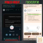 «Вестник киберполиции России», телеграм