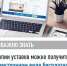 Копии уставов можно получить в электронном виде бесплатно - Уфимский район