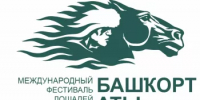 На фестиваль «Башкорт аты» приедут представители 17 государств - Министерство культуры