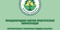 Юбилей Уфимского лимонария отметят важной научно-практической конференцией - Министерство лесного хозяйства