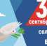 3 сентября – День солидарности в борьбе с терроризмом - Сетевое издание Ufaved.Info