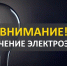В Уфе без света остались 400 домов в частном секторе - Башинформ